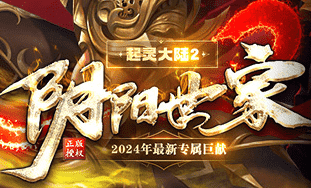 新开传奇私服 新开传奇私服