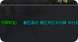 今日超变新服开启 全图掉落装备流畅不卡顿散人玩家齐聚