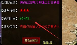 新开传奇sf 新开传奇sf