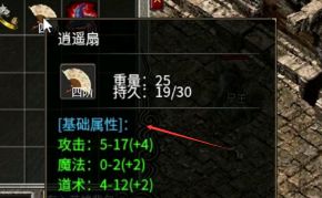 冰雪服扇子进阶玄学？不如来看看这套硬核升法逻辑
